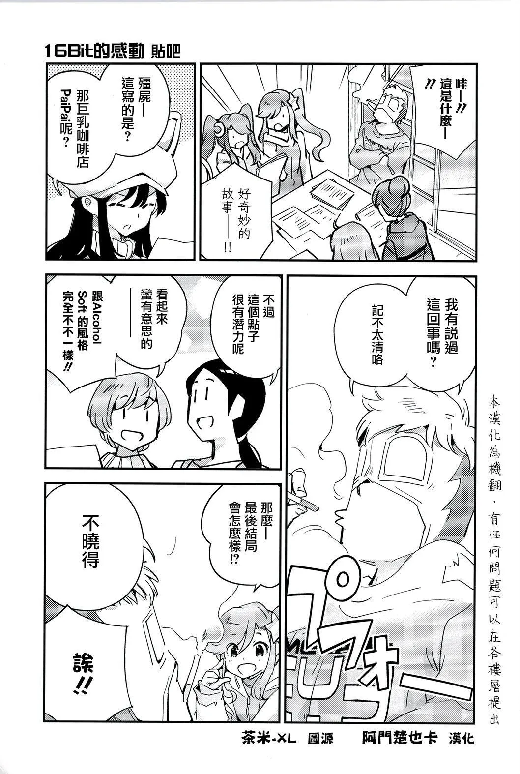第10话 第4页