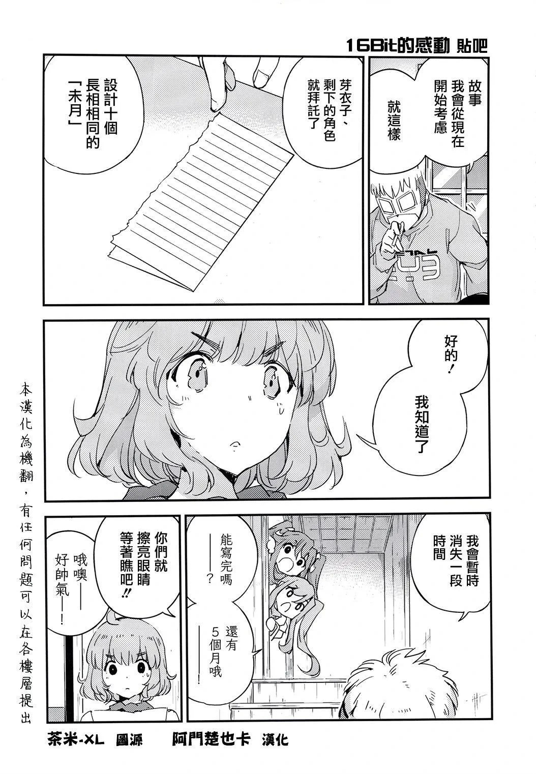 第10话 第5页