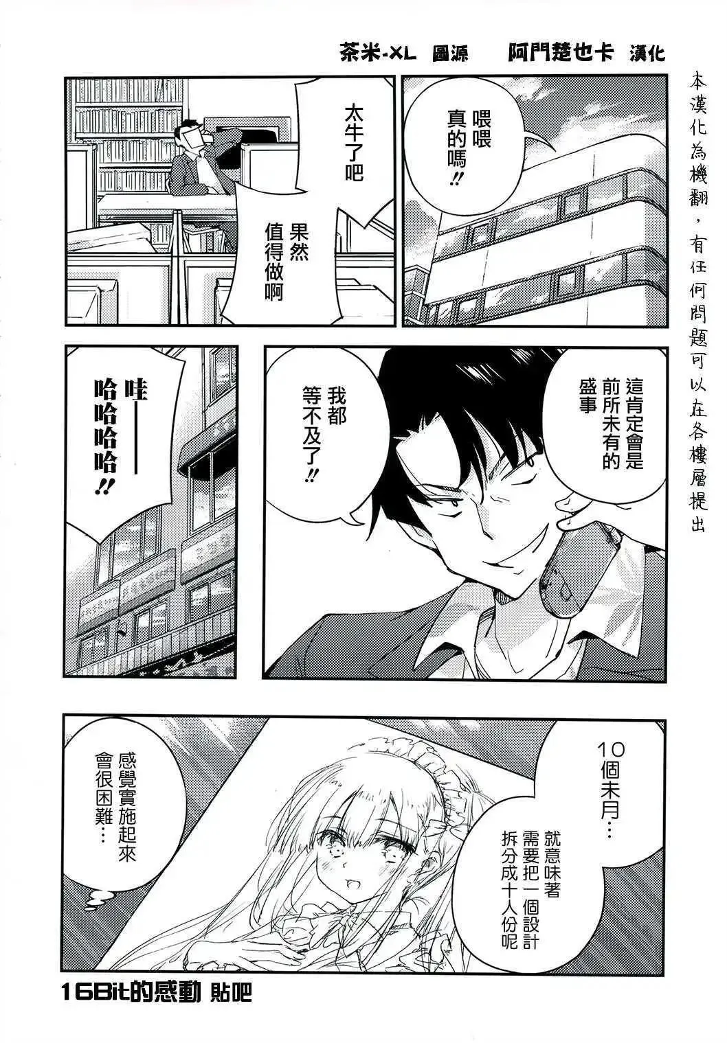第10话 第6页