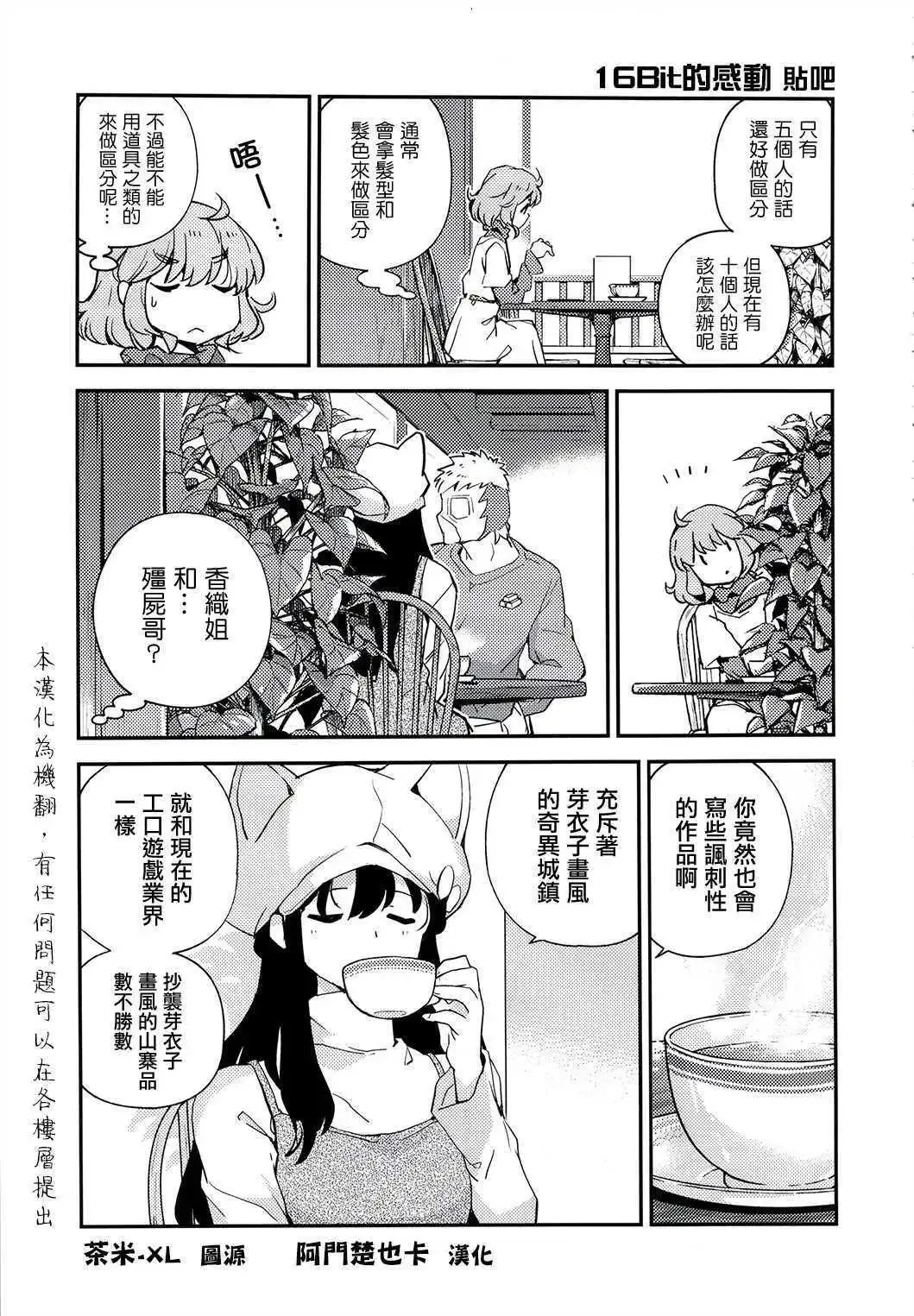 第10话 第7页
