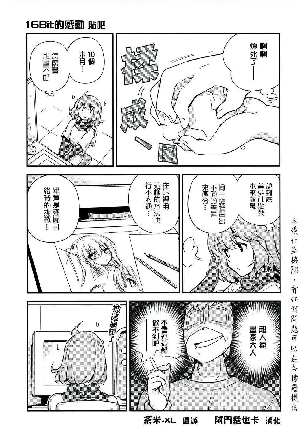 第10话 第23页