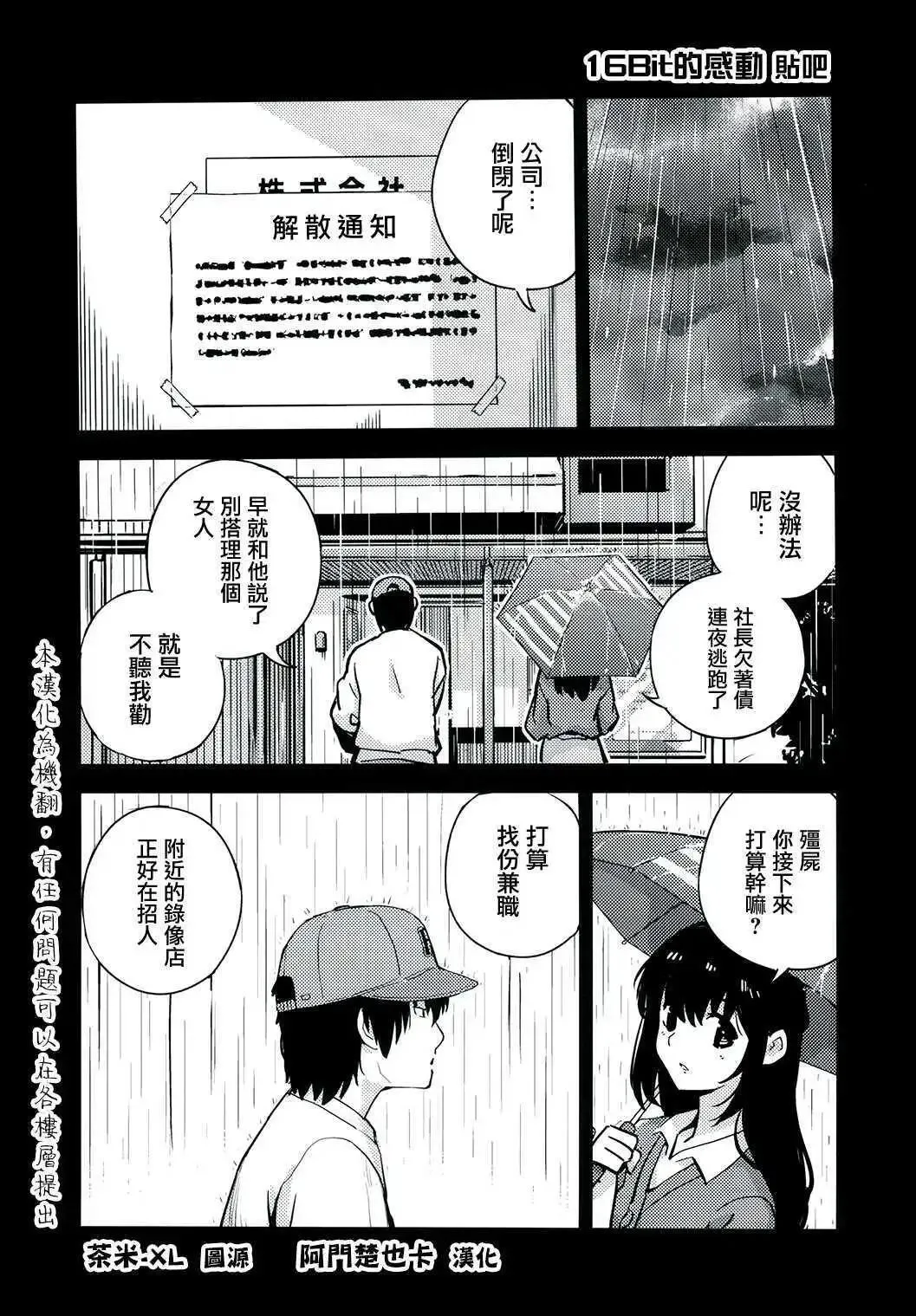 第10话 第27页