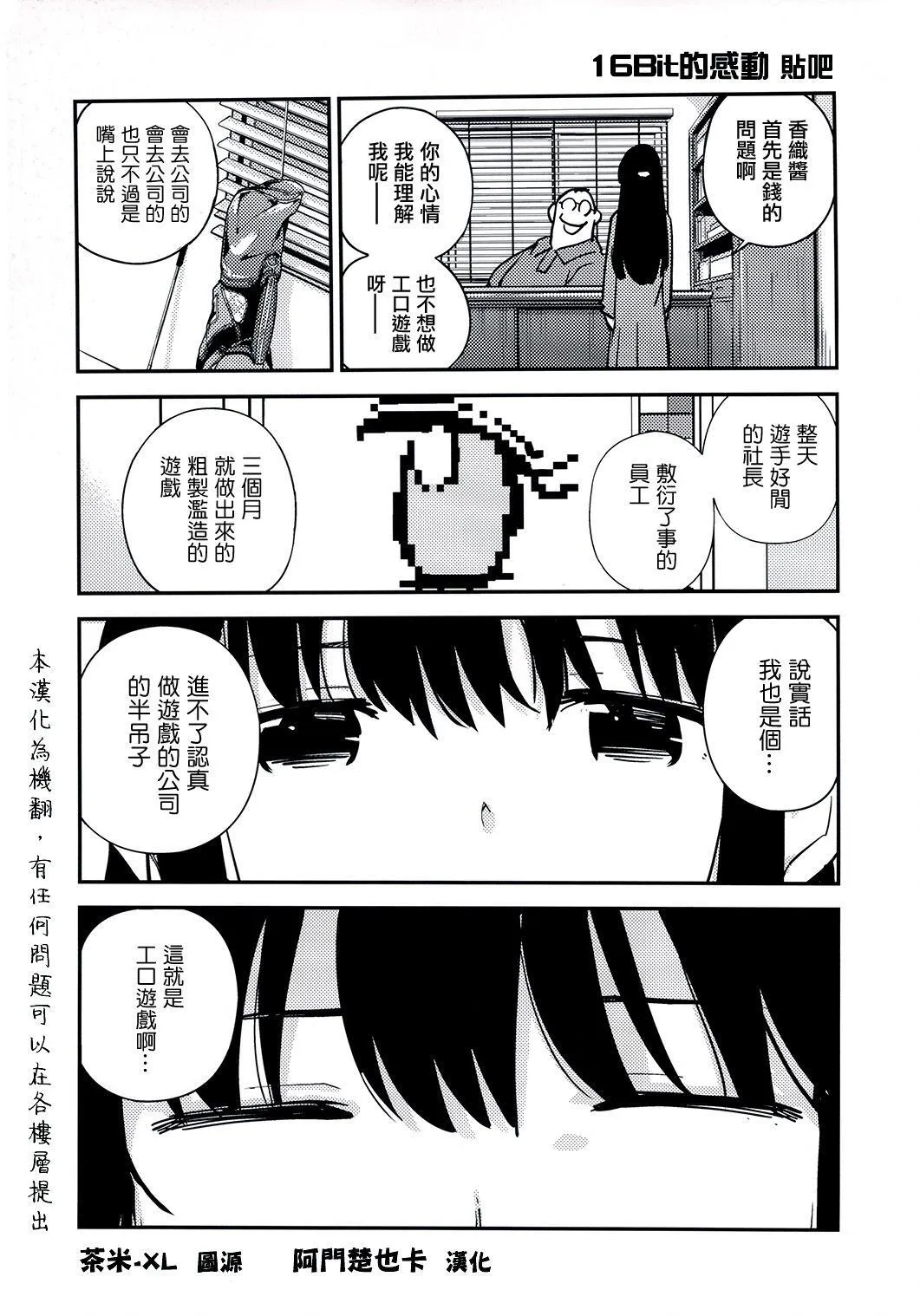 第10话 第29页