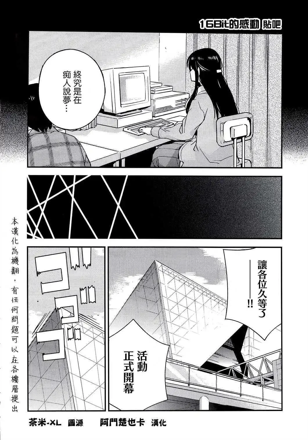 第10话 第30页