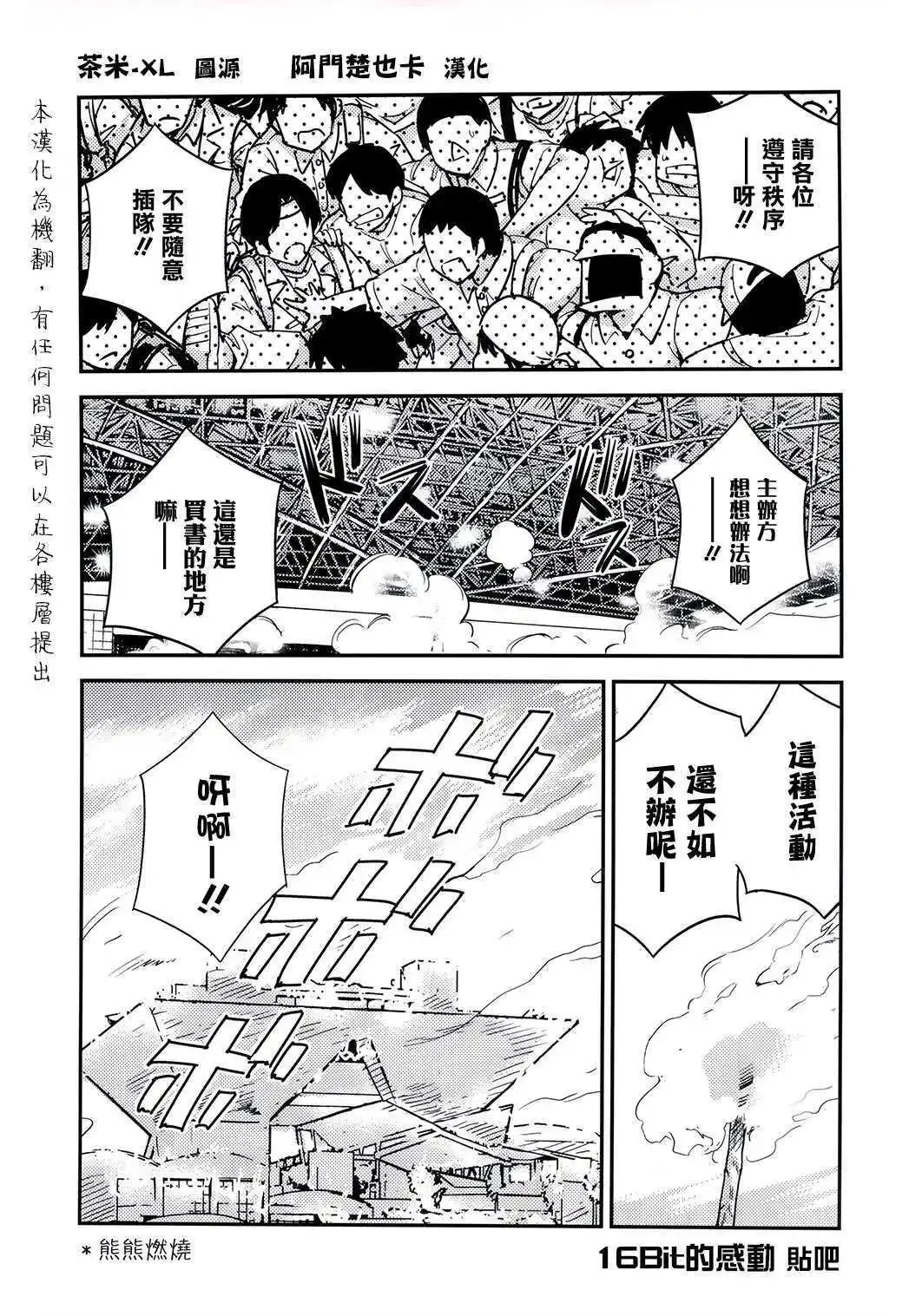第10话 第31页