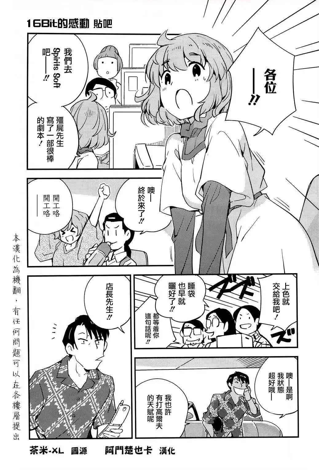 第10话 第35页