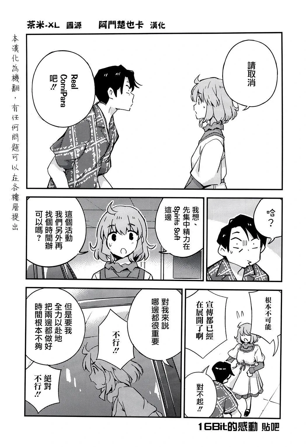 第10话 第36页