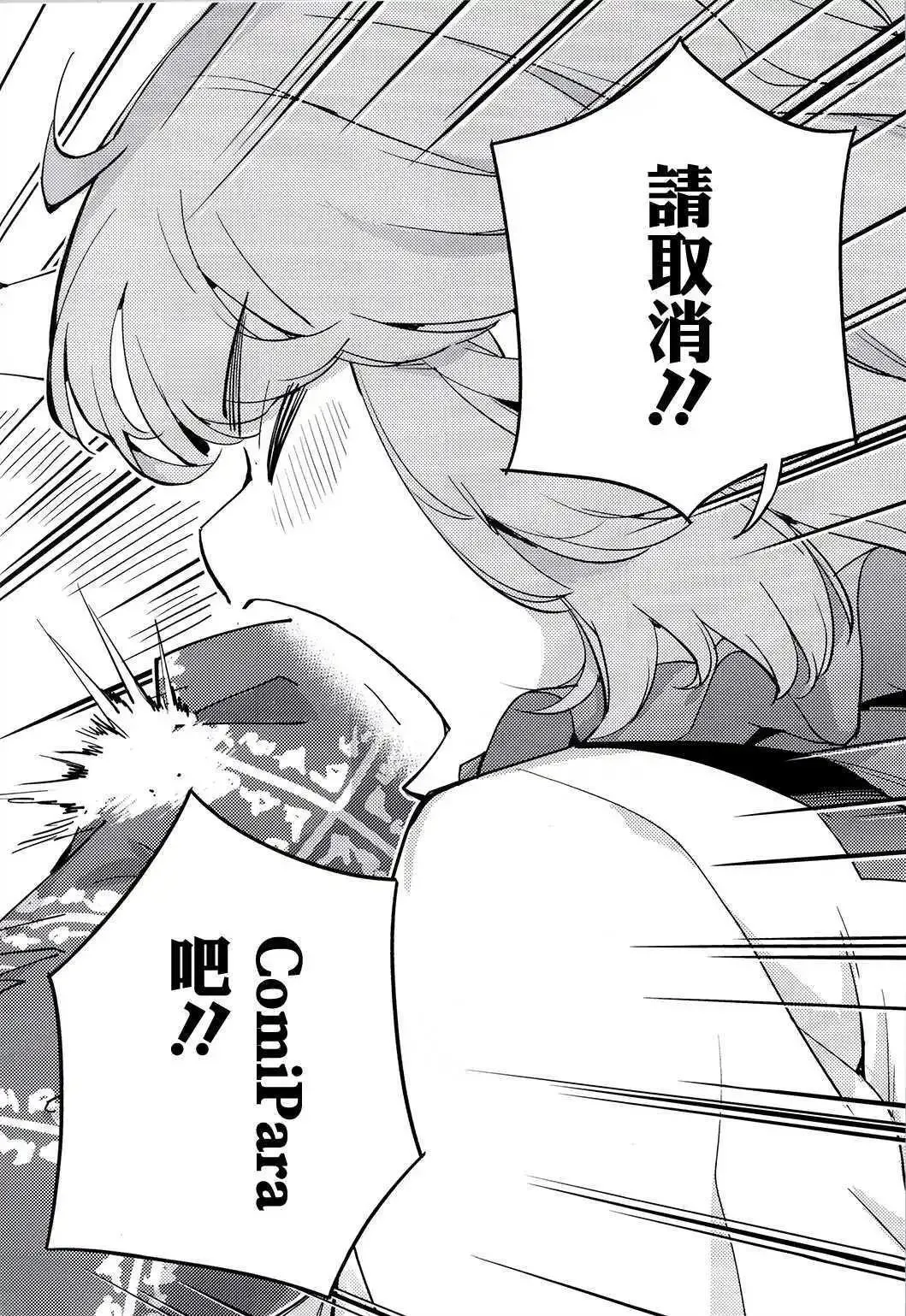 第10话 第38页