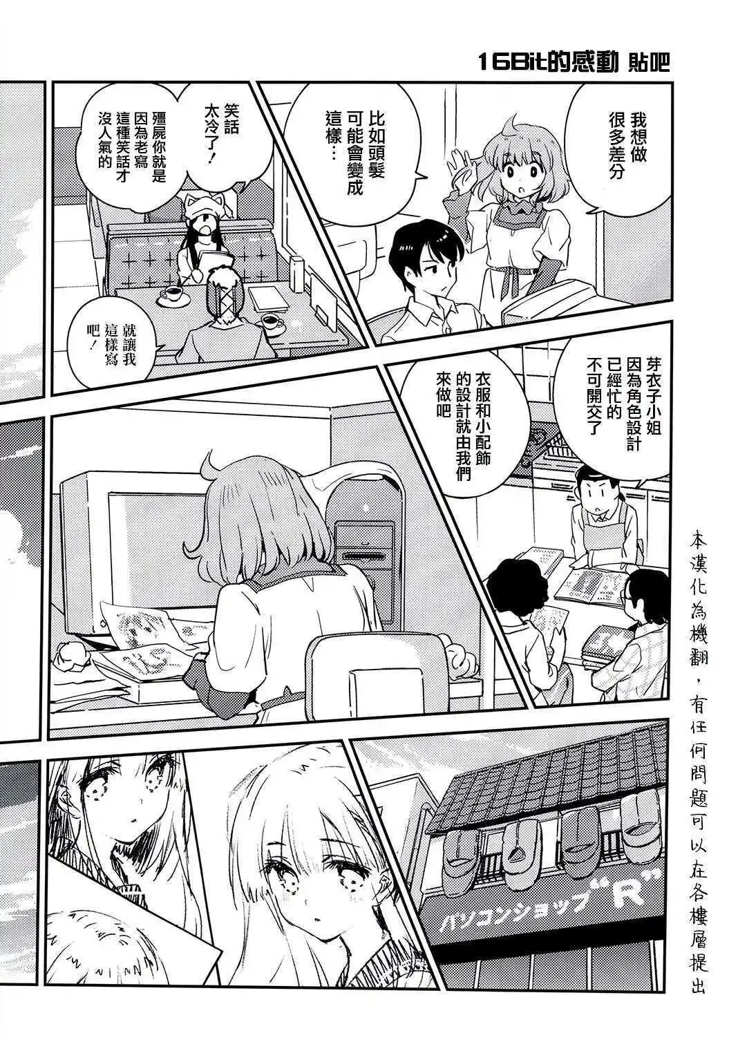 第10话 第44页