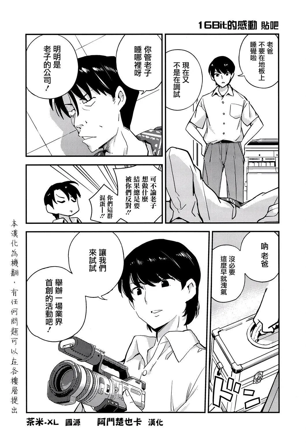 第10话 第46页