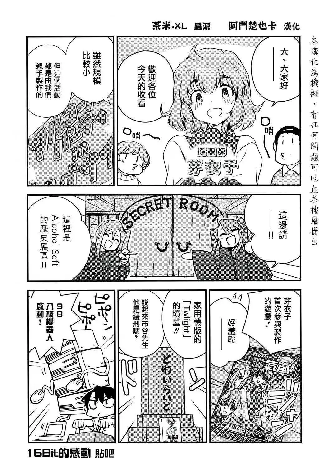 第10话 第51页