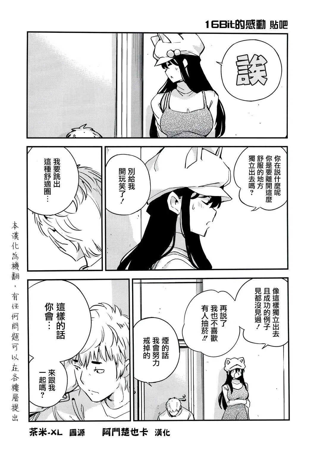 第10话 第55页
