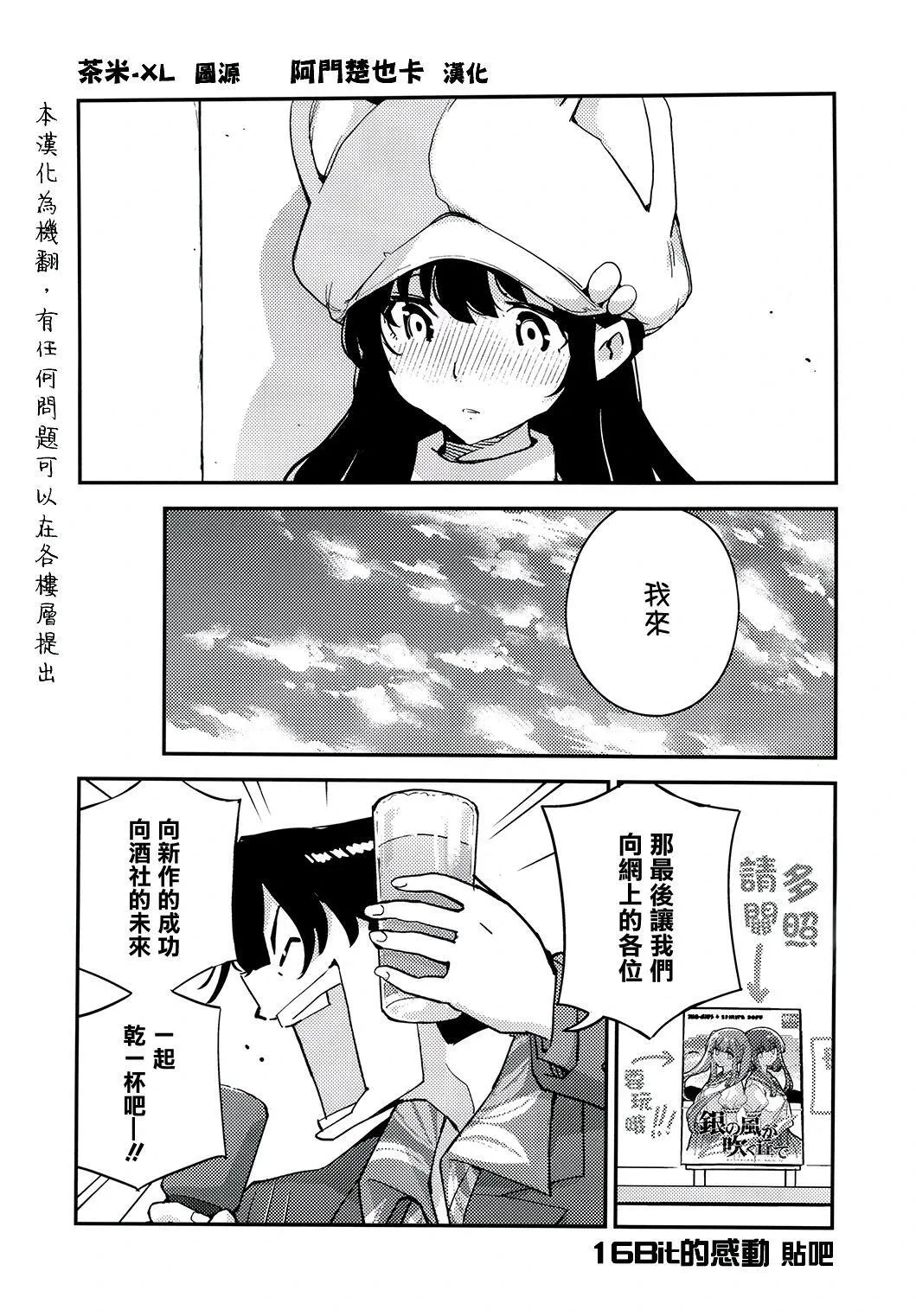 第10话 第56页