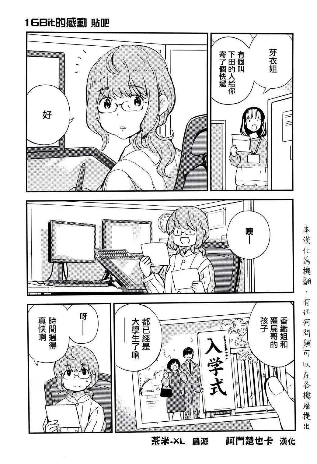 第10话 第61页