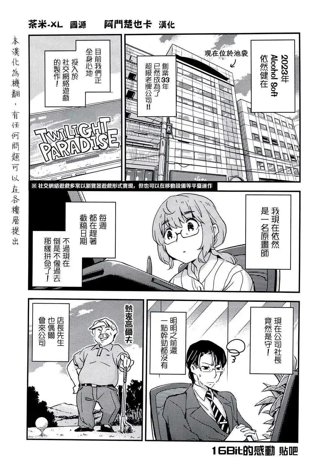 第10话 第62页