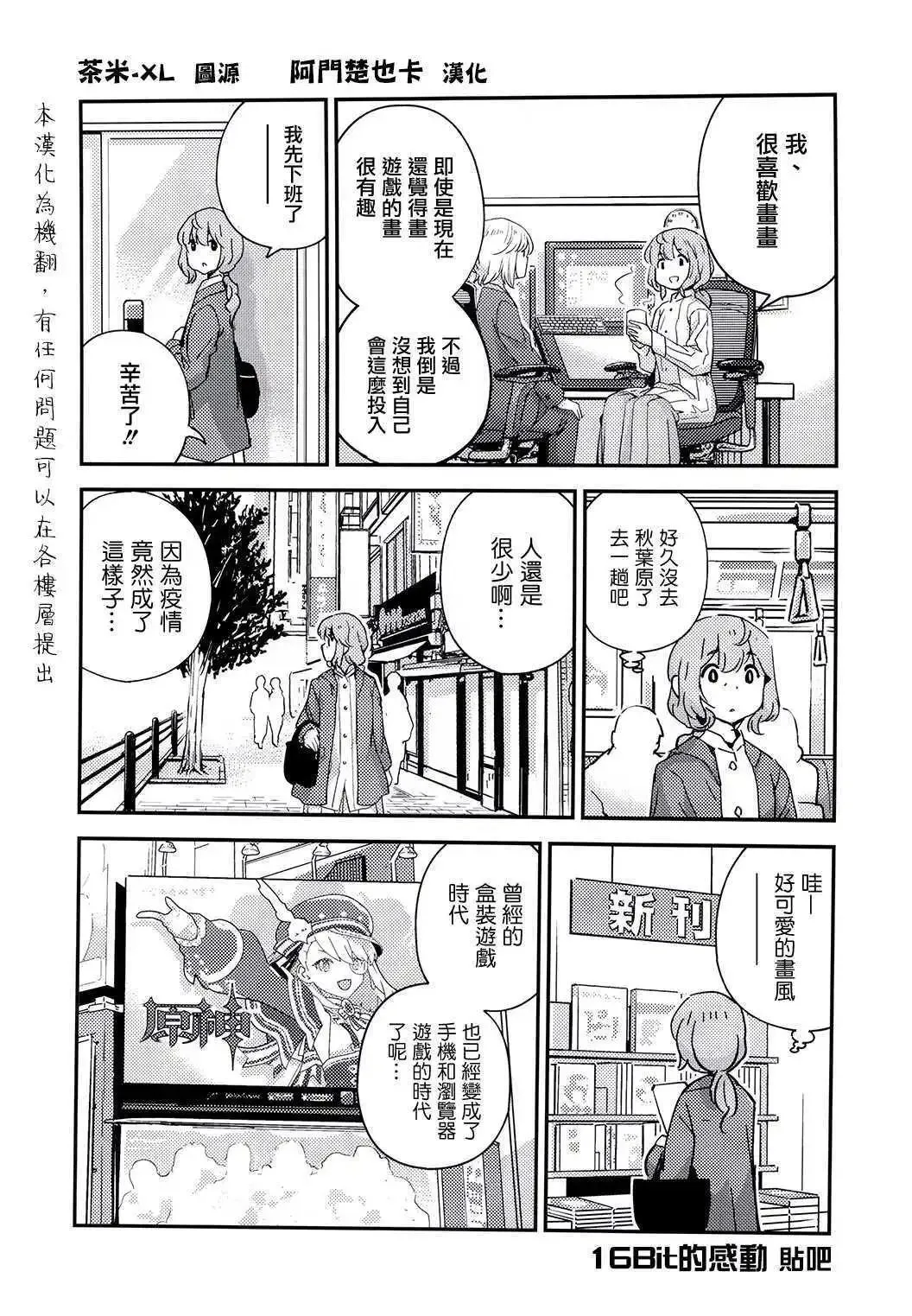 第10话 第64页