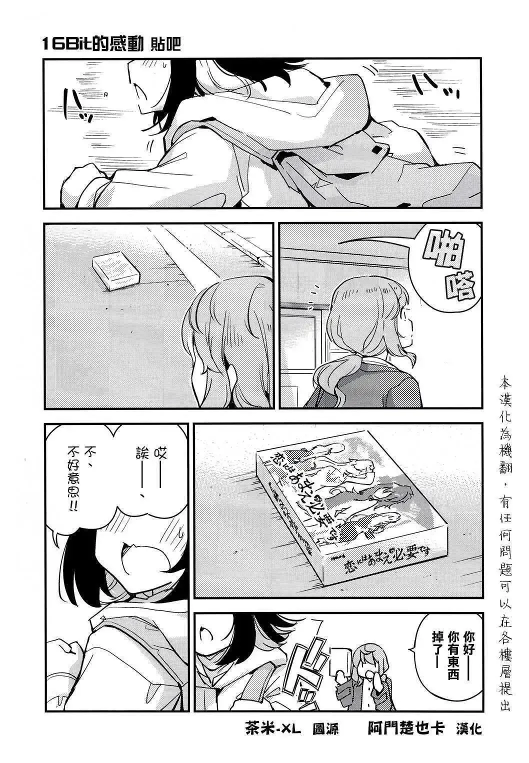 第10话 第65页
