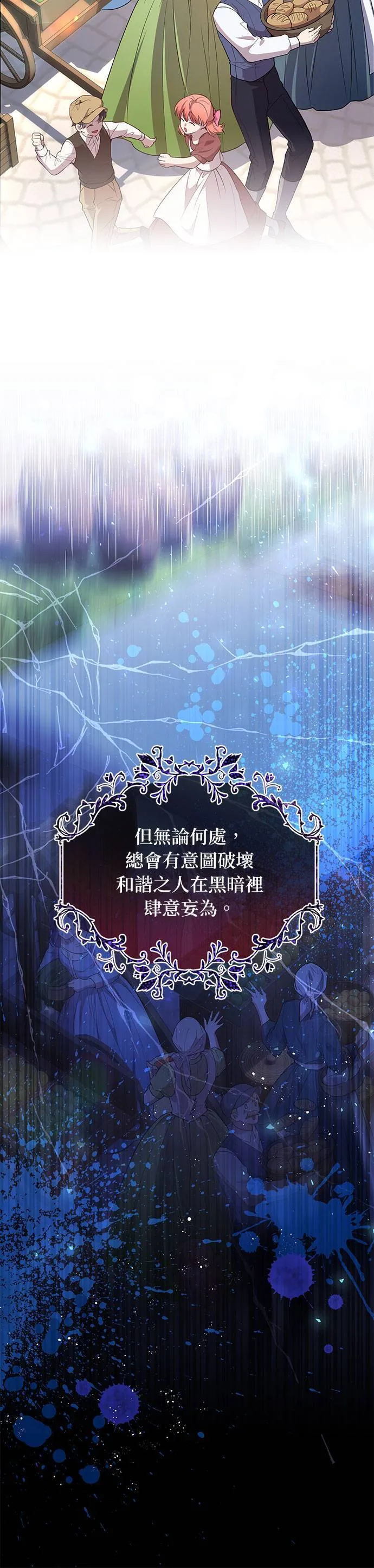 序章 第3页