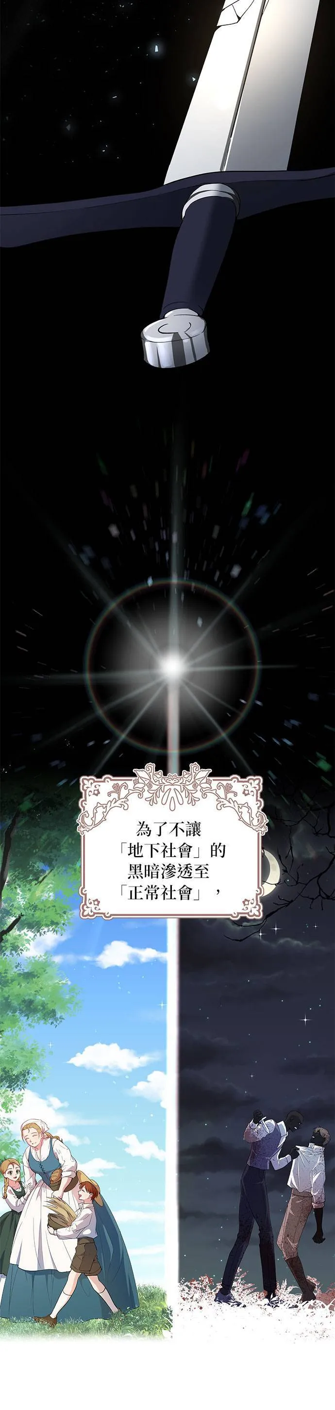 序章 第5页