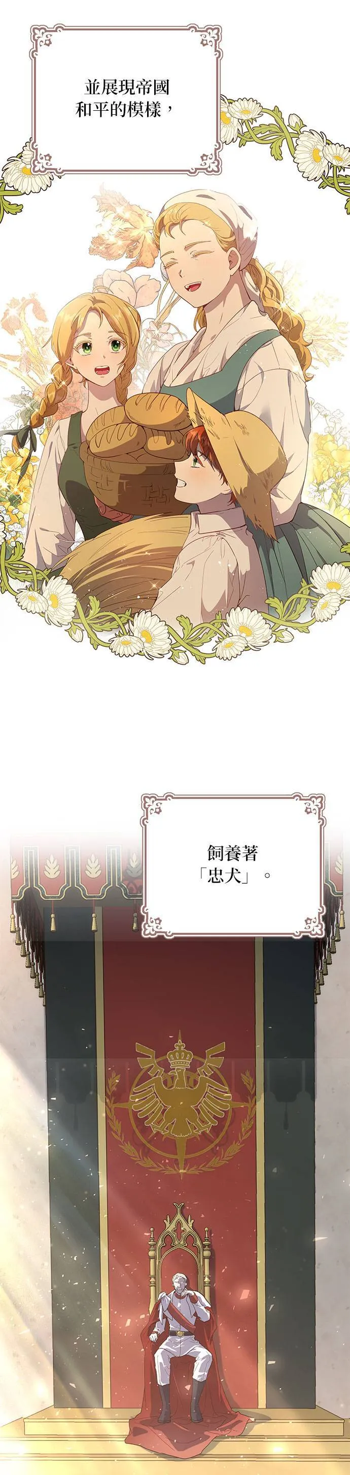 序章 第6页