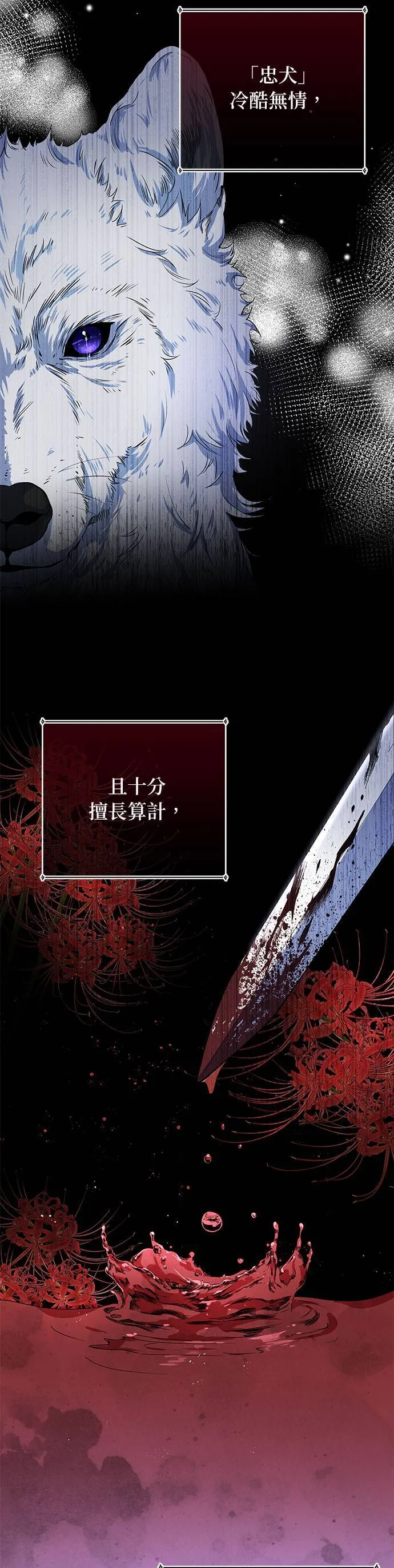 序章 第9页