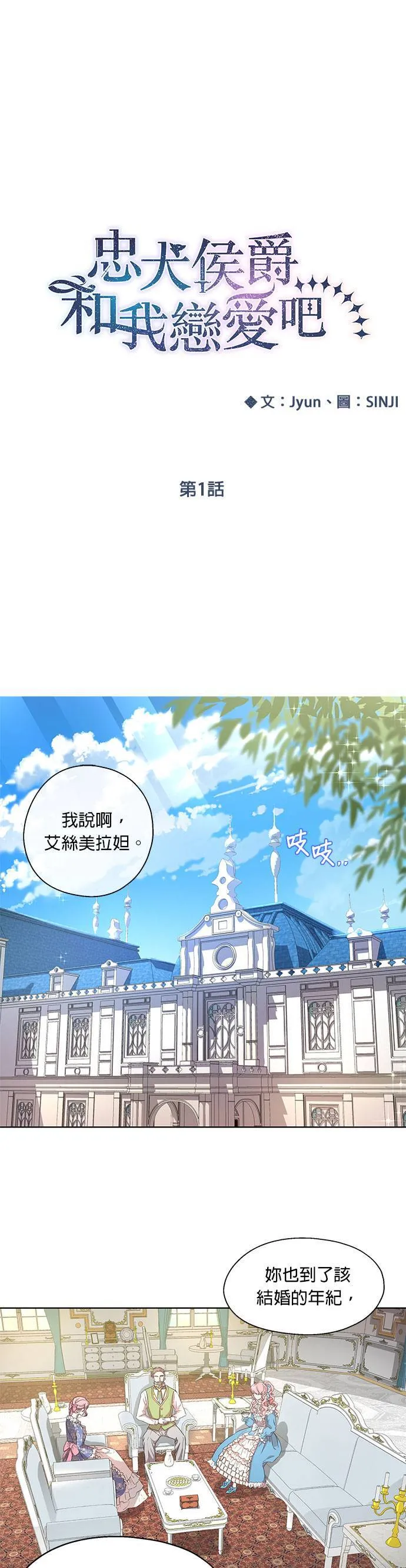 序章 第15页