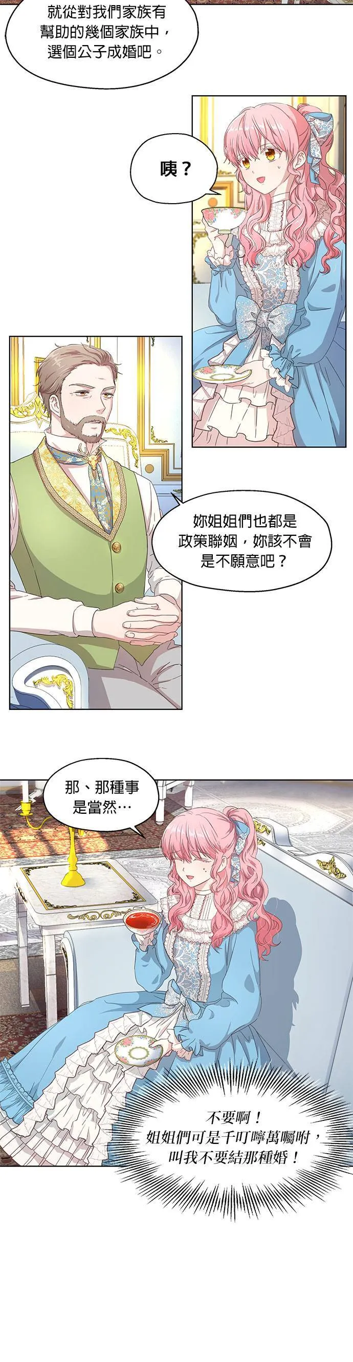 序章 第16页
