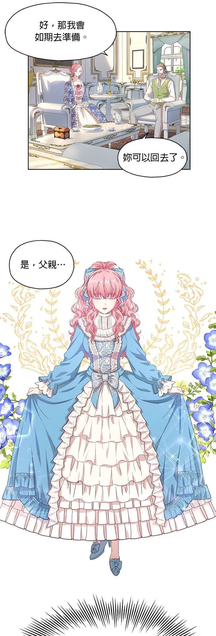 第1话 第3页