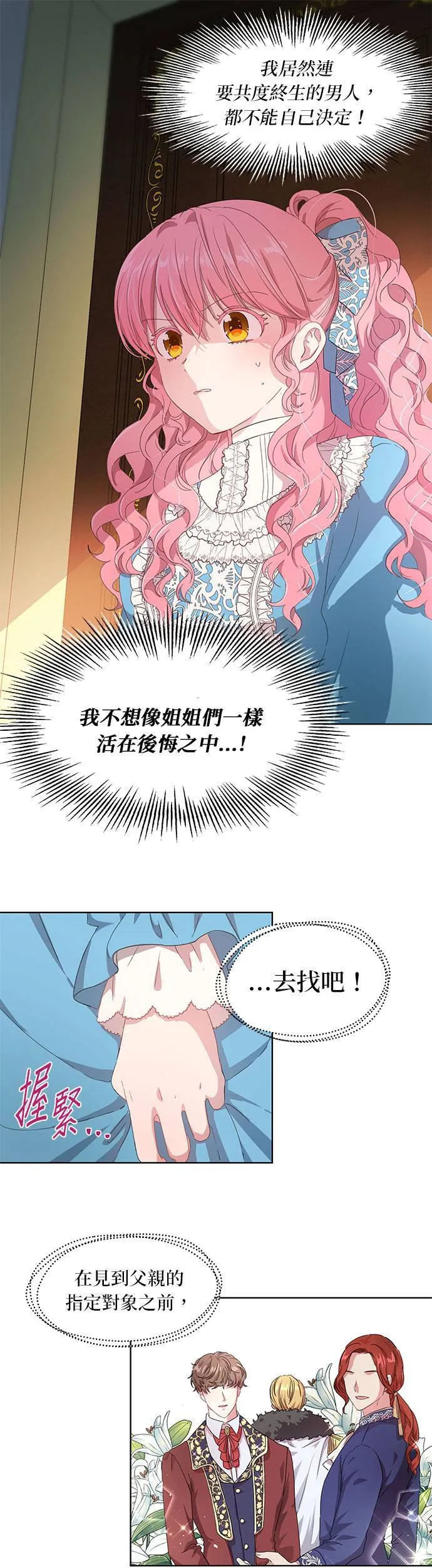 第1话 第5页