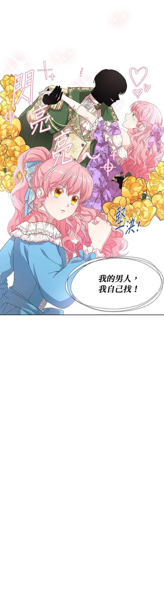 第1话 第6页