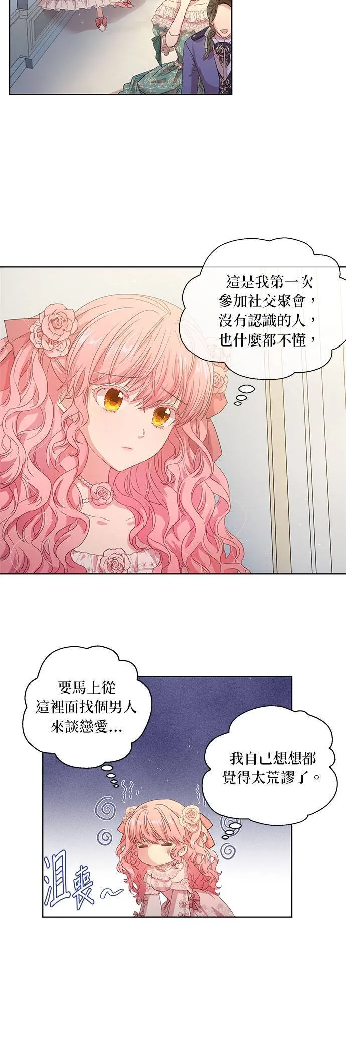 第1话 第8页