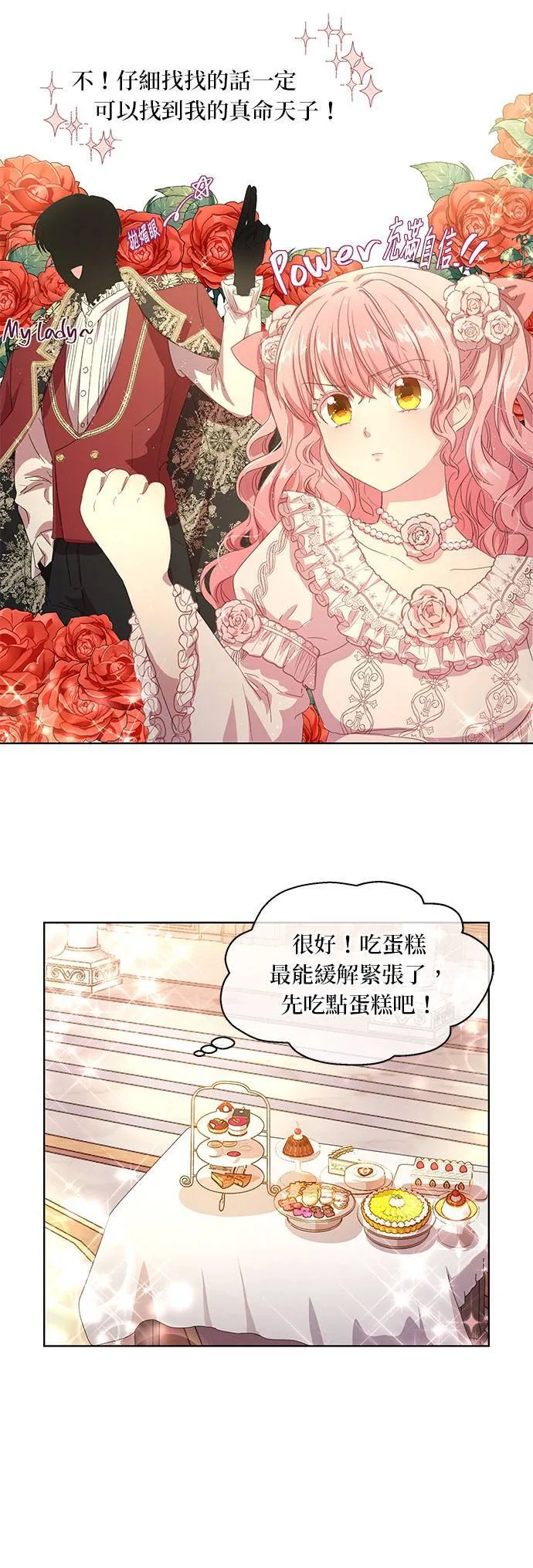 第1话 第9页