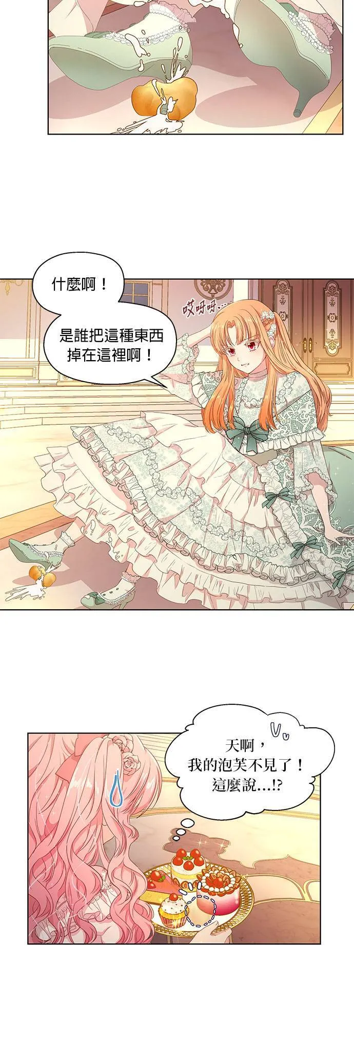 第1话 第12页