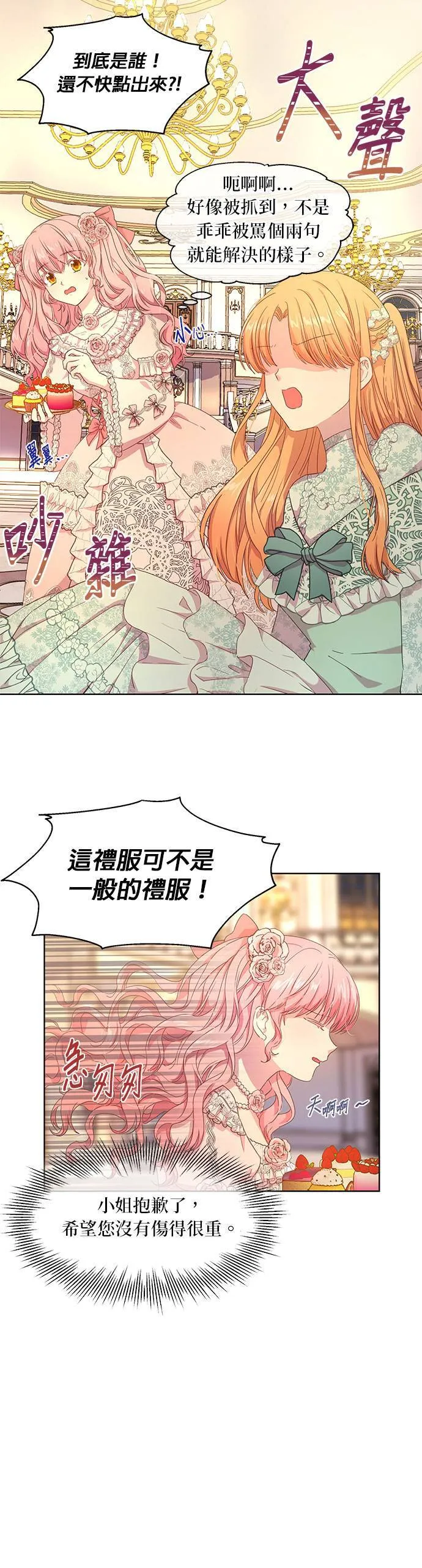 第1话 第13页