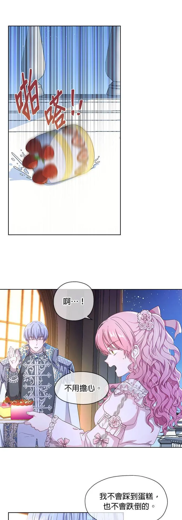 第1话 第17页