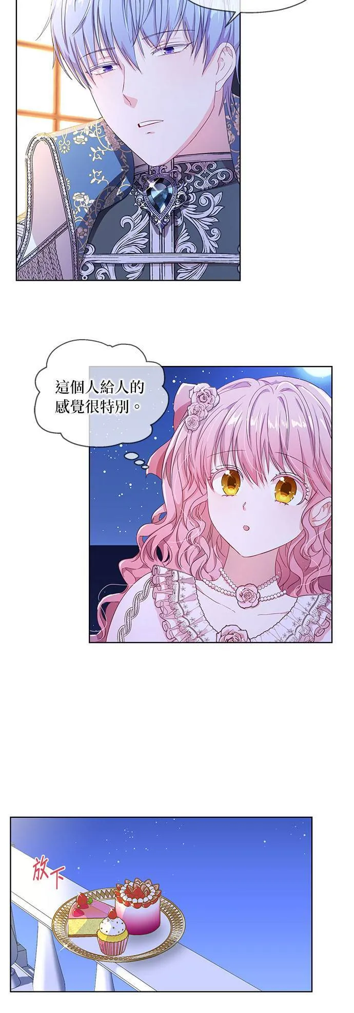 第1话 第18页