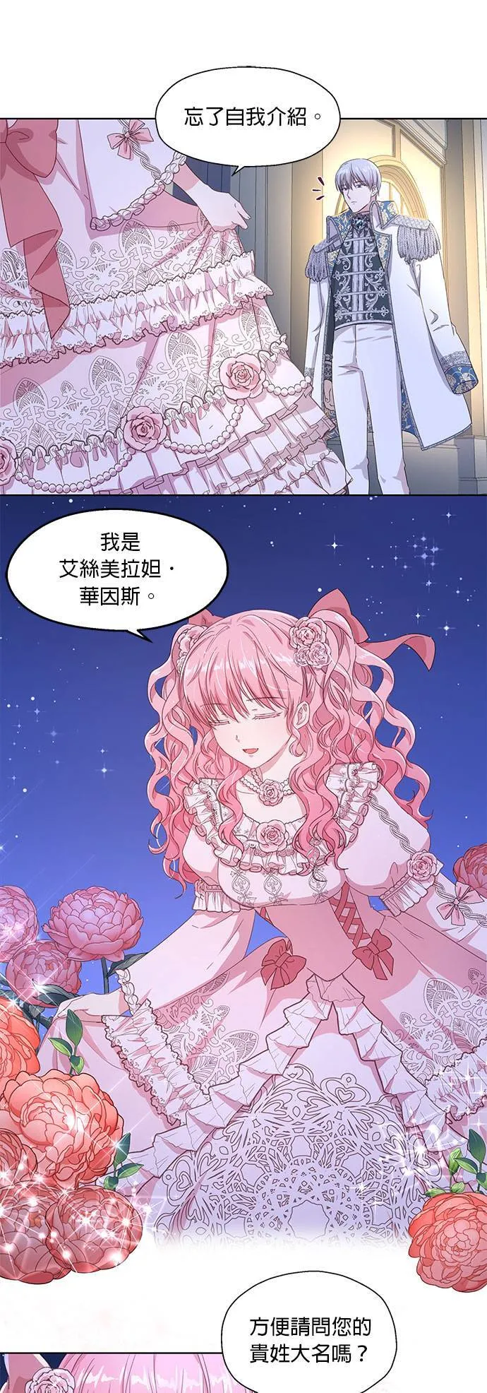 第1话 第19页