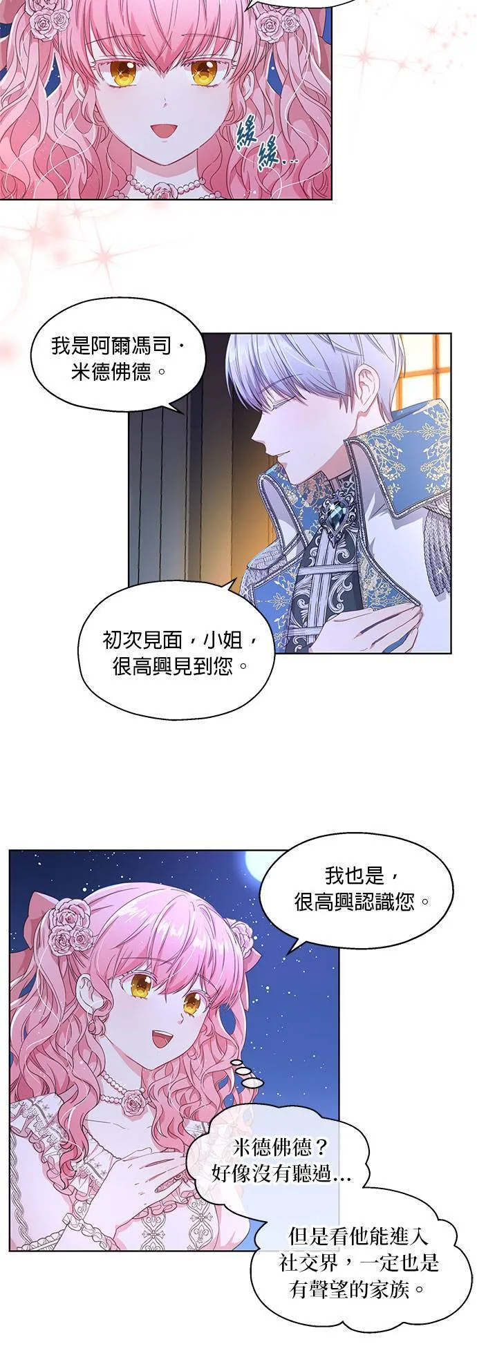 第1话 第20页