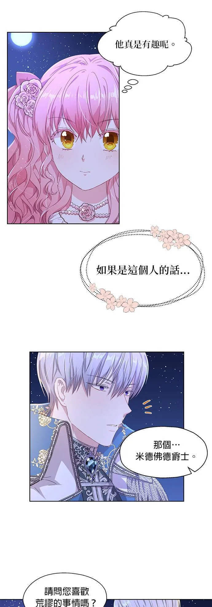 第1话 第23页