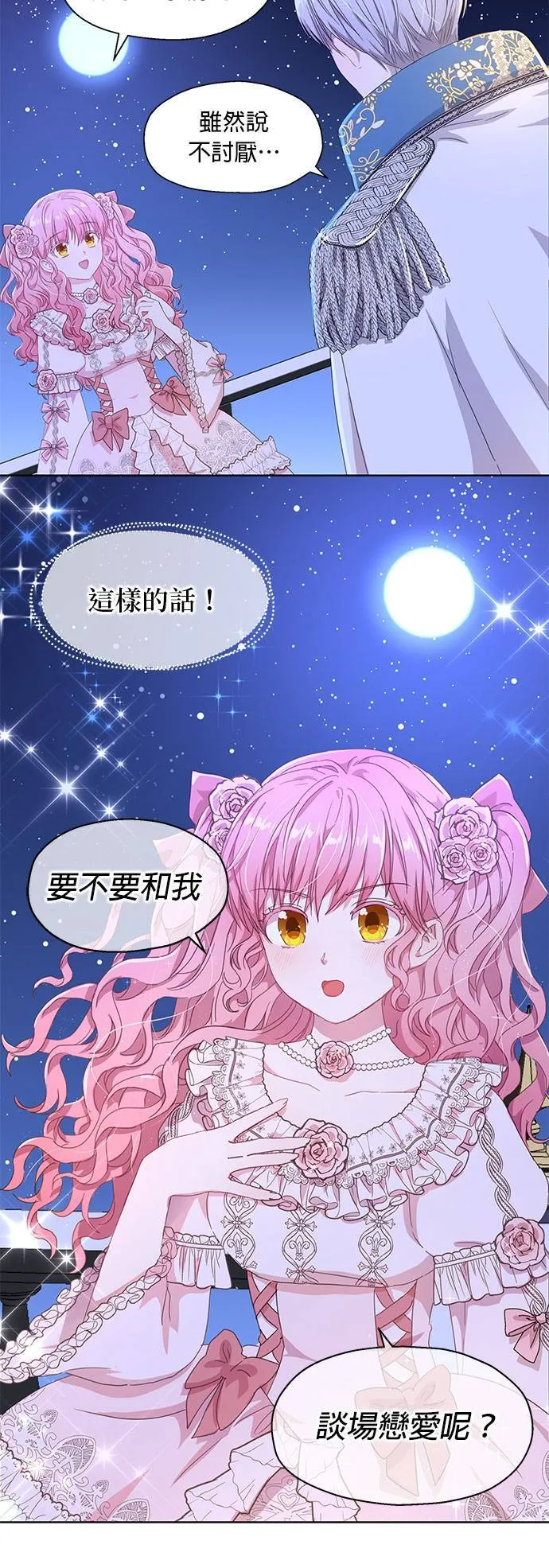 第1话 第24页