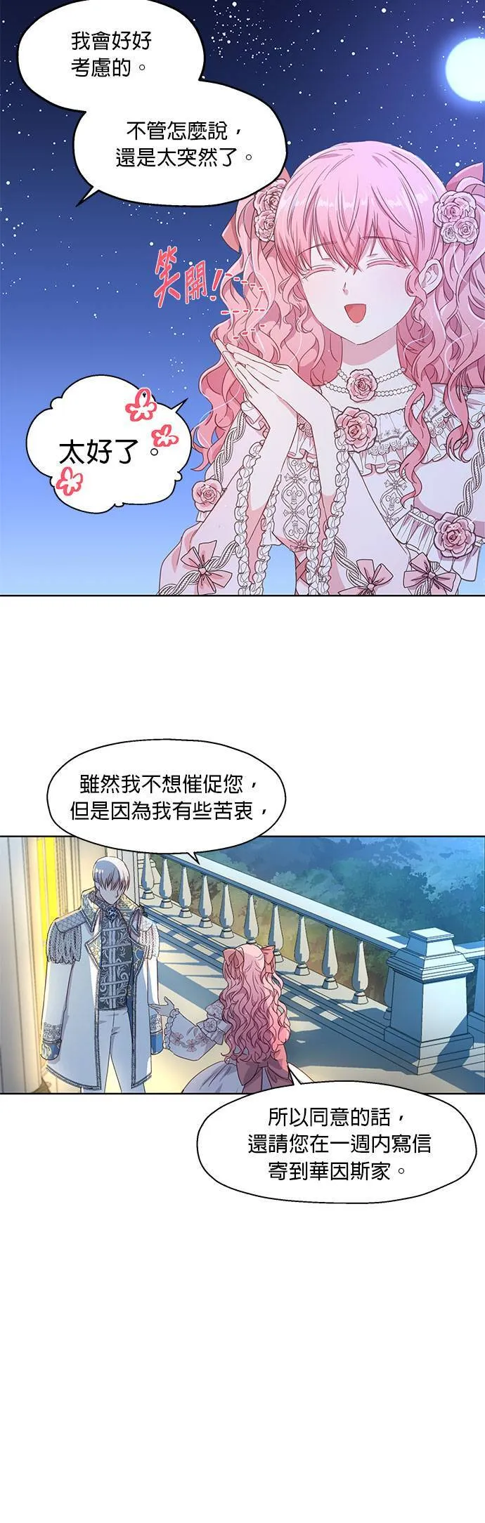 第1话 第26页