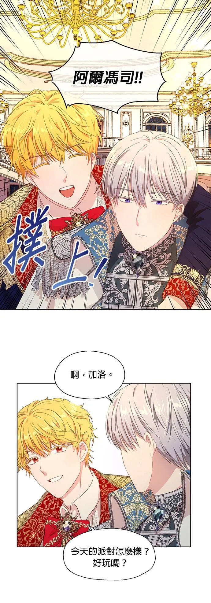 第1话 第29页