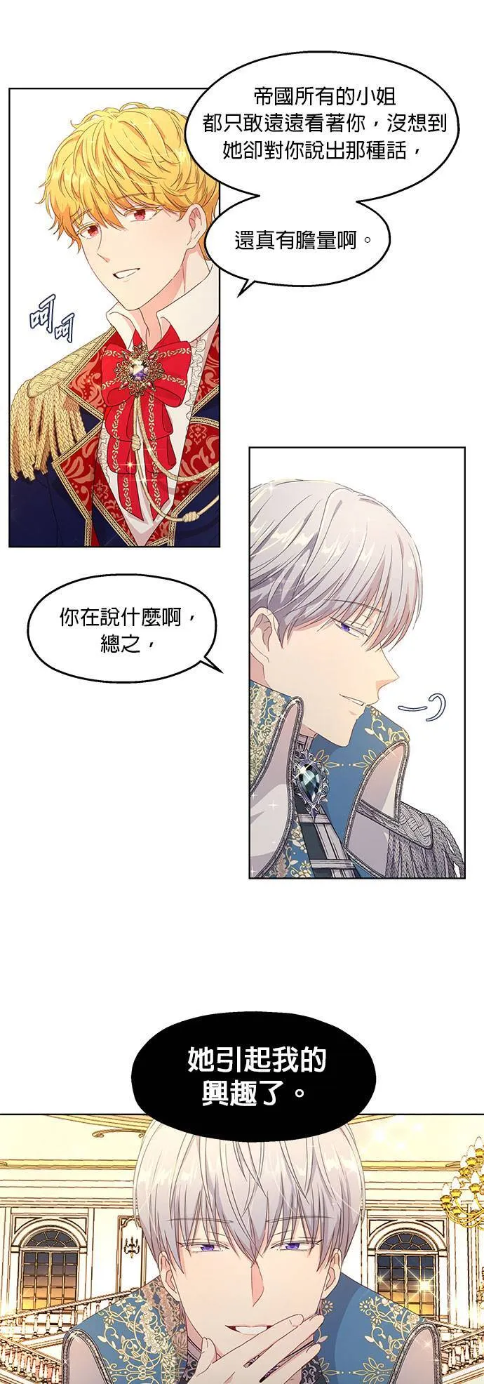 第1话 第31页