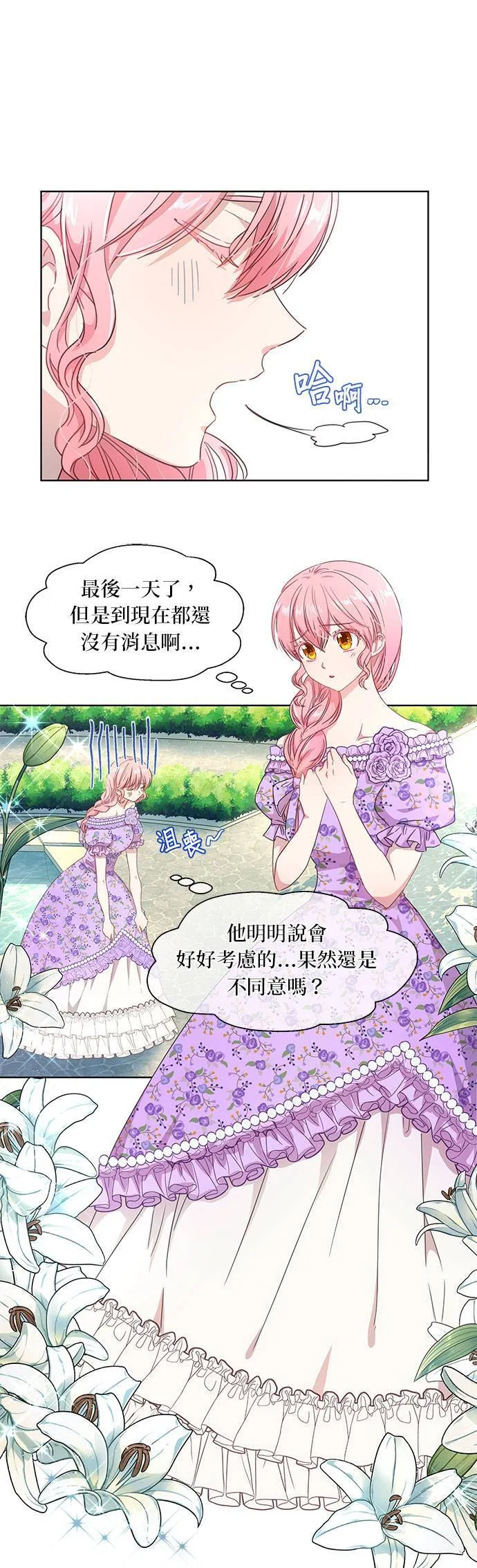 第2话 第1页