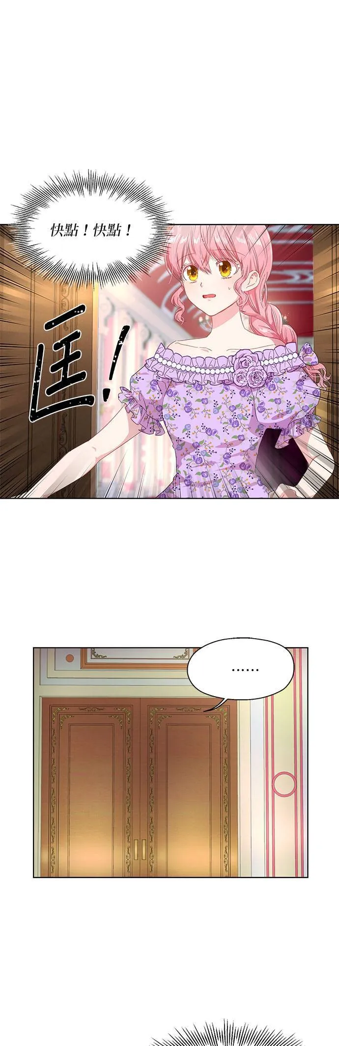 第2话 第7页