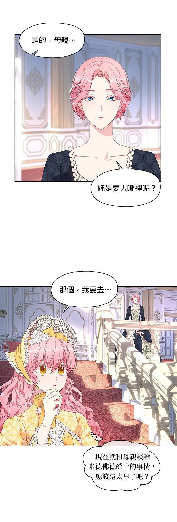 第2话 第9页