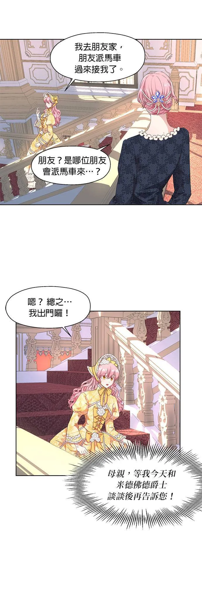 第2话 第10页