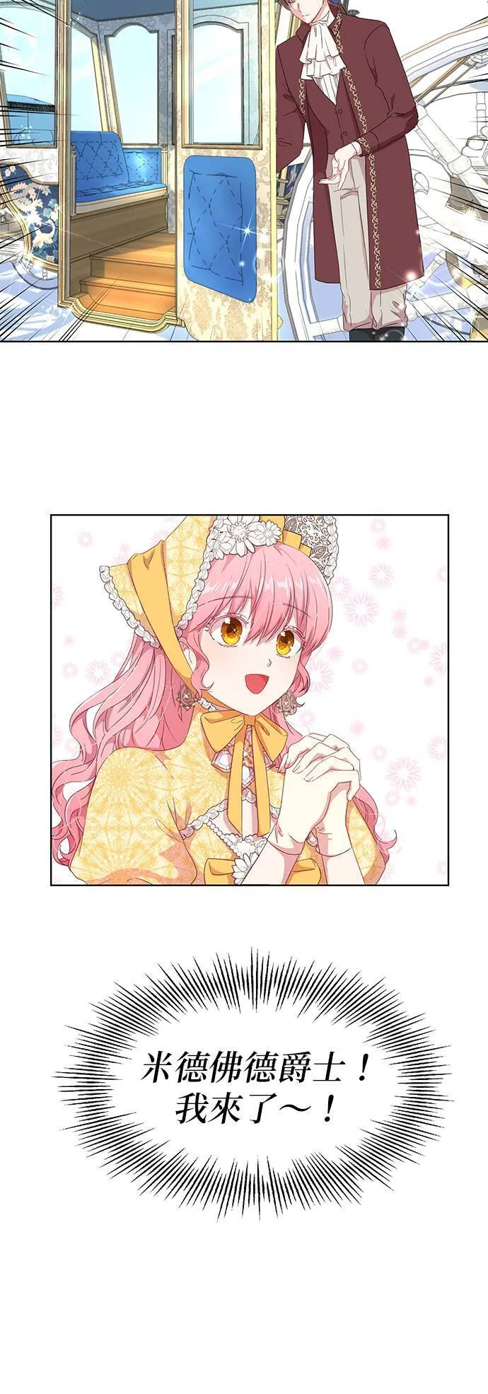 第2话 第12页