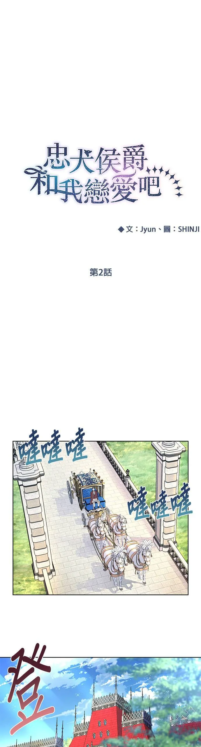 第2话 第13页