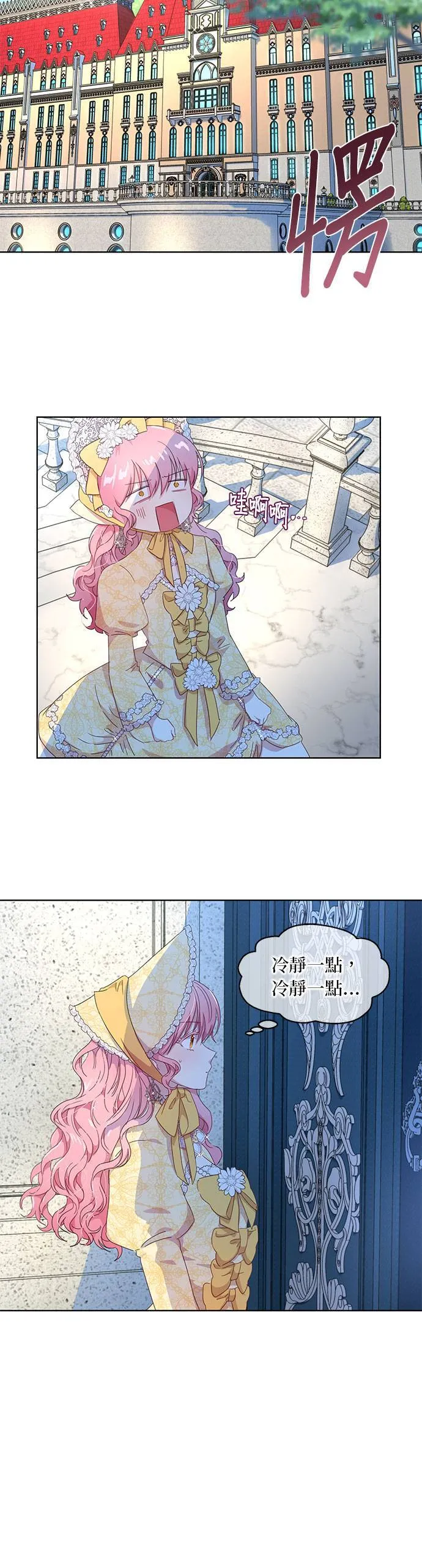 第2话 第14页